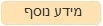 לחץ כאן למידע נוסף אודות המוצר
